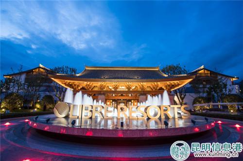 麗江復(fù)華麗朗度假酒店夜景