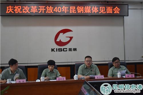 昆鋼黨委書記、董事長(zhǎng)趙永平（右2）介紹總體情況  張樂凡圖