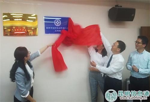 為德恒律師事務(wù)所“新的社會(huì)階層人士工作站”揭牌