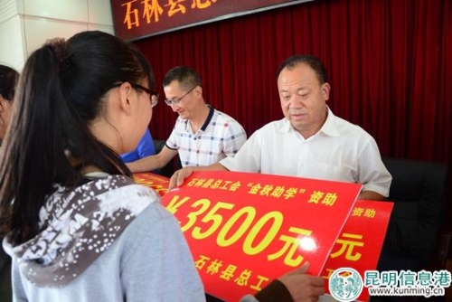 頒發(fā)助學(xué)金