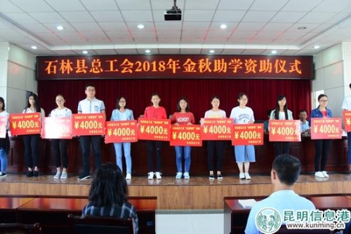 受助貧困生領(lǐng)取助學(xué)金【2】