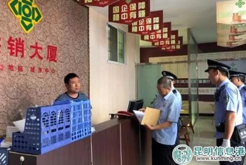 執(zhí)行干警向涉事公司出示法律文書