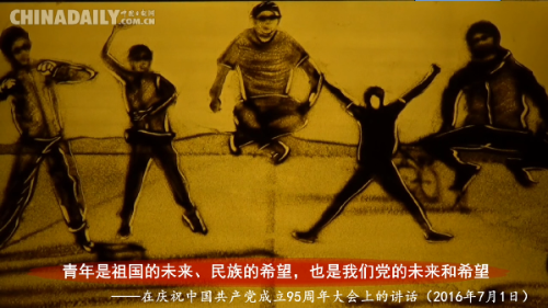 沙畫|開學(xué)季，聽聽習(xí)近平給青年學(xué)子的“知心話”