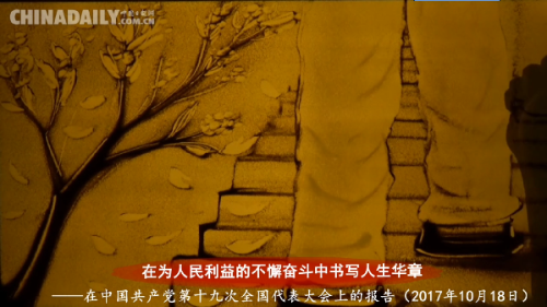 沙畫|開學(xué)季，聽聽習(xí)近平給青年學(xué)子的“知心話”