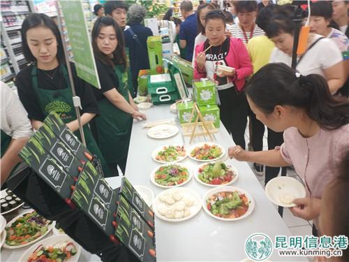9月2日，昆明家樂福在南亞店開展“食品轉(zhuǎn)型”有機食品主題活動