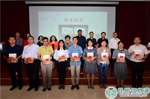 贈(zèng)書儀式。