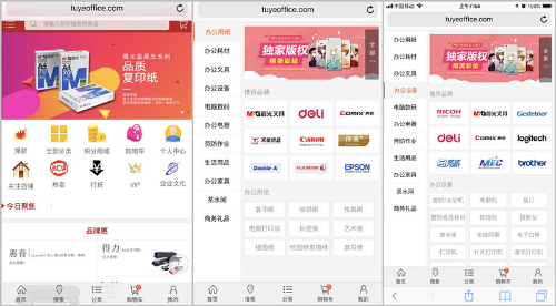 圖業(yè)辦公手機(jī)端界面 圖業(yè)辦公手機(jī)端界面