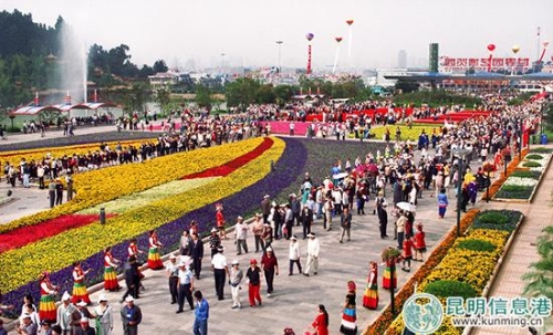 99昆明世博會(huì)[ 99昆明世博會(huì)[