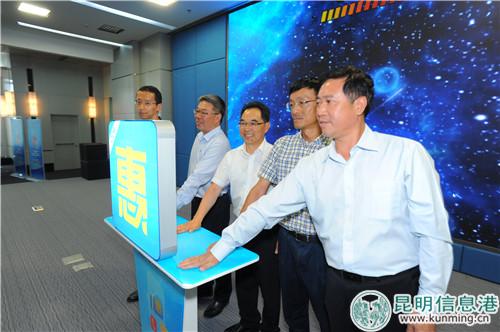 參會嘉賓領(lǐng)導參與上線儀式。供圖