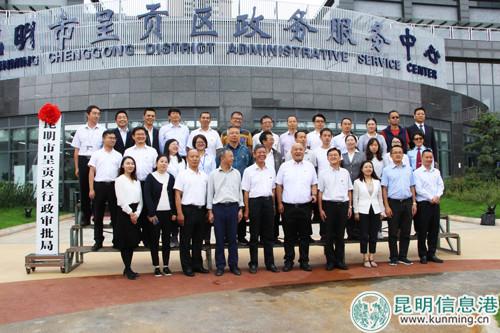 與會(huì)人員合影 呈貢區(qū)委編辦 晉濤 攝