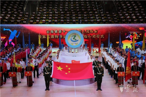 省第十一屆殘運會暨第五屆特奧會閉幕 下屆運動會2022年在玉溪舉辦