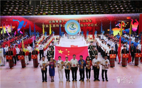 省第十一屆殘運會暨第五屆特奧會閉幕 下屆運動會2022年在玉溪舉辦