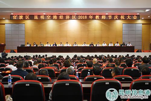 慶祝大會(huì)現(xiàn)場(chǎng)