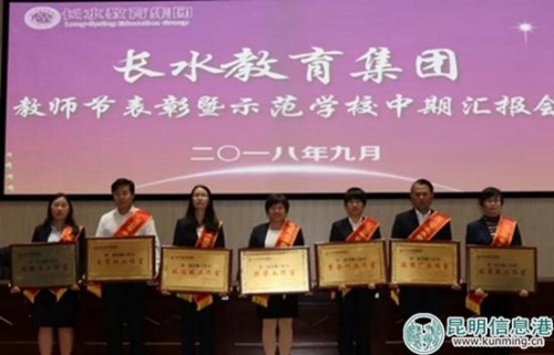 名師工作室授牌