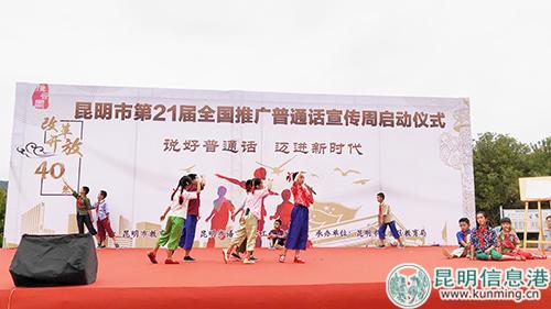 呈貢區(qū)斗南學(xué)校的舞臺劇《圓夢》。劉璐璐攝