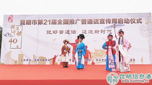 呈貢新區(qū)第一小學(xué)的學(xué)生帶來的滇劇表演《游西湖》片段。劉璐璐攝