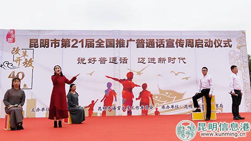 昆明師專附小呈貢海岸城分校教師朗誦《月光下的中國》。劉璐璐攝