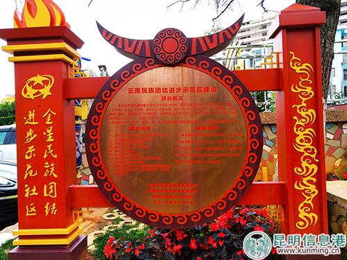 圖說：金星社區(qū)正在建設(shè)民族團(tuán)結(jié)進(jìn)步示范社區(qū)。記者江楓 攝