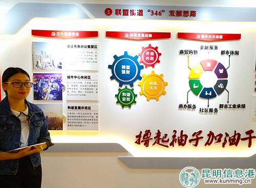 圖說：聯(lián)盟街道的建設(shè)目標(biāo)。記者江楓 攝