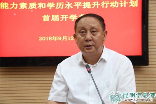 云南開放大學大學校長杜俊軍在開學典禮上講話。