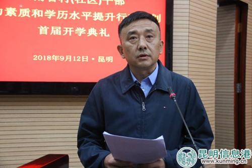 云南省委組織部副部長李勇毅講話。