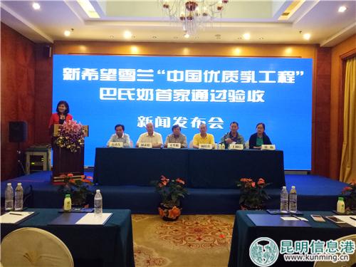 優(yōu)質(zhì)乳工程