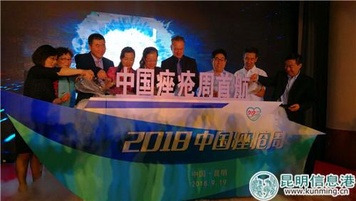 2018中國(guó)痤瘡周啟動(dòng) 2018中國(guó)痤瘡周啟動(dòng)