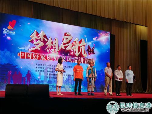 5位到場(chǎng)的”最美家庭“代表