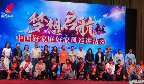 ”最美家庭“代表與領(lǐng)導(dǎo)合影