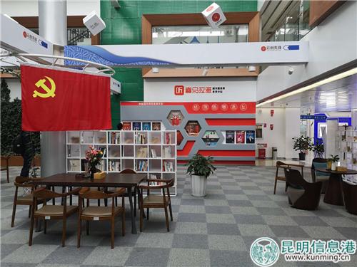 呈貢信息產(chǎn)業(yè)園區(qū)黨群活動服務(wù)中心一角