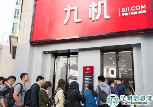 消費(fèi)者在九機(jī)門店排隊(duì)等待購(gòu)買蘋(píng)果新款產(chǎn)品 消費(fèi)者在九機(jī)門店排隊(duì)等待購(gòu)買蘋(píng)果新款產(chǎn)品