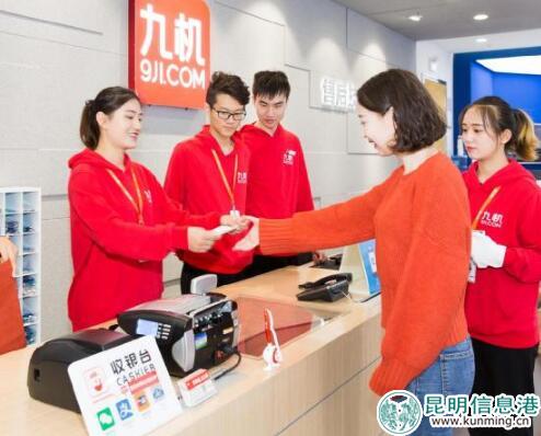 消費(fèi)者在九機(jī)門店購(gòu)買手機(jī) 消費(fèi)者在九機(jī)門店購(gòu)買手機(jī)