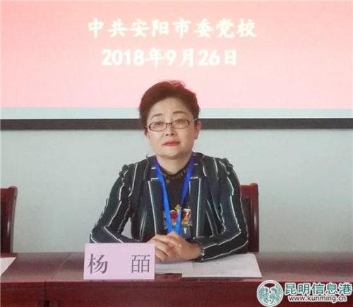 昆明市委常委、統(tǒng)戰(zhàn)部部長(zhǎng)楊皕作動(dòng)員講話。