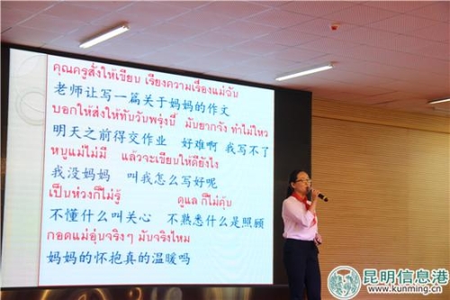 圖說(shuō)：輔導(dǎo)員深情演唱泰語(yǔ)歌曲。實(shí)習(xí)記者 莊園 攝