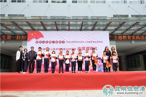 本次活動上，有11名優(yōu)秀小學生獲選成為昆明市2018年青少年公益志愿宣傳員。