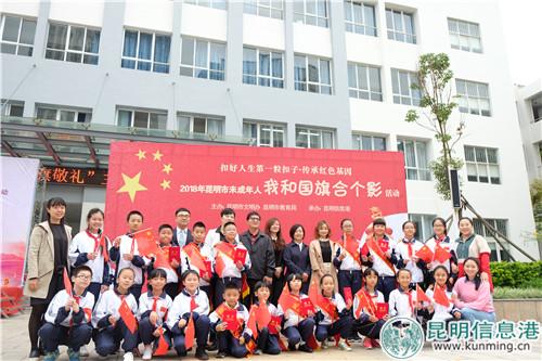 同學們積極參與“我和國旗合個影”