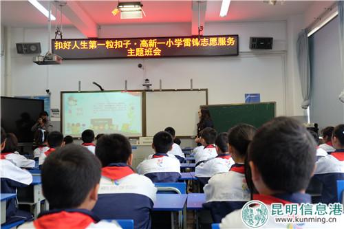 與此同時，&nbsp;“扣好人生第一?？圩印睂W雷鋒志愿服務主題班會也在學校同步開展