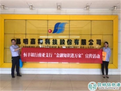 金融知識進企業(yè)