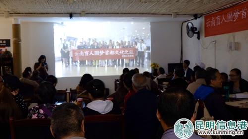 云南盲人圓夢首都文化之旅分享會(huì)現(xiàn)場 記者曹月 攝4 云南盲人圓夢首都文化之旅分享會(huì)現(xiàn)場 記者曹月 攝4