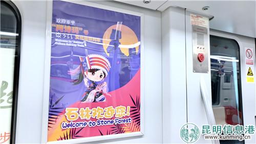 “阿詩瑪號(hào)”的宣傳畫 記者曹月 攝 “阿詩瑪號(hào)”的宣傳畫 記者曹月 攝