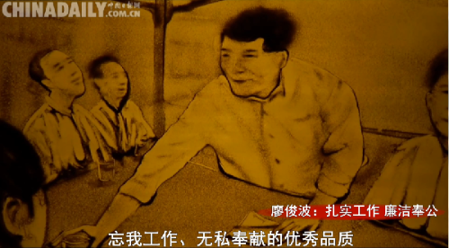 沙畫 | 國慶節(jié)，來看他們愛國奉獻(xiàn)的故事