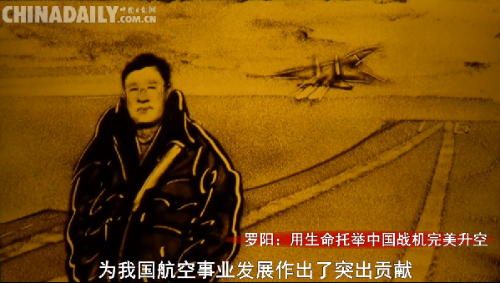 沙畫 | 國慶節(jié)，來看他們愛國奉獻(xiàn)的故事