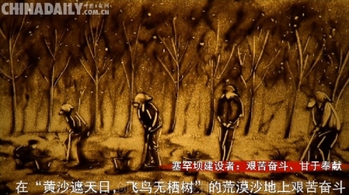 沙畫 | 國慶節(jié)，來看他們愛國奉獻(xiàn)的故事