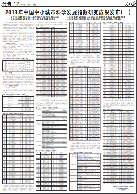 微信圖片_20181010215052