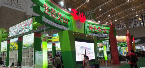 文山展區(qū) 文山展區(qū)