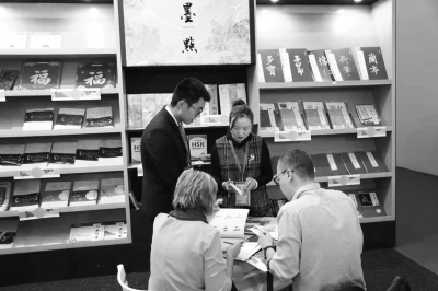 書香墨韻品中華——中國圖書搶眼法蘭克福書展 書香墨韻品中華——中國圖書搶眼法蘭克福書展