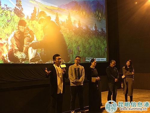 《阿拉姜色》昆明百老匯點(diǎn)映