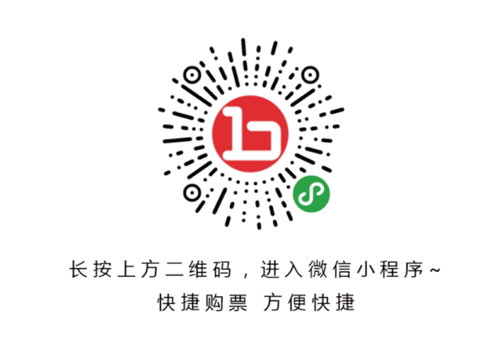 圖片4購票小程序