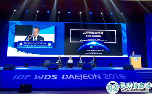蒙牛CEO盧敏放在IDF世界乳業(yè)峰會上發(fā)表演講