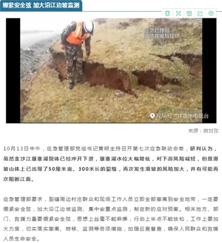 QQ截圖2018101620344111